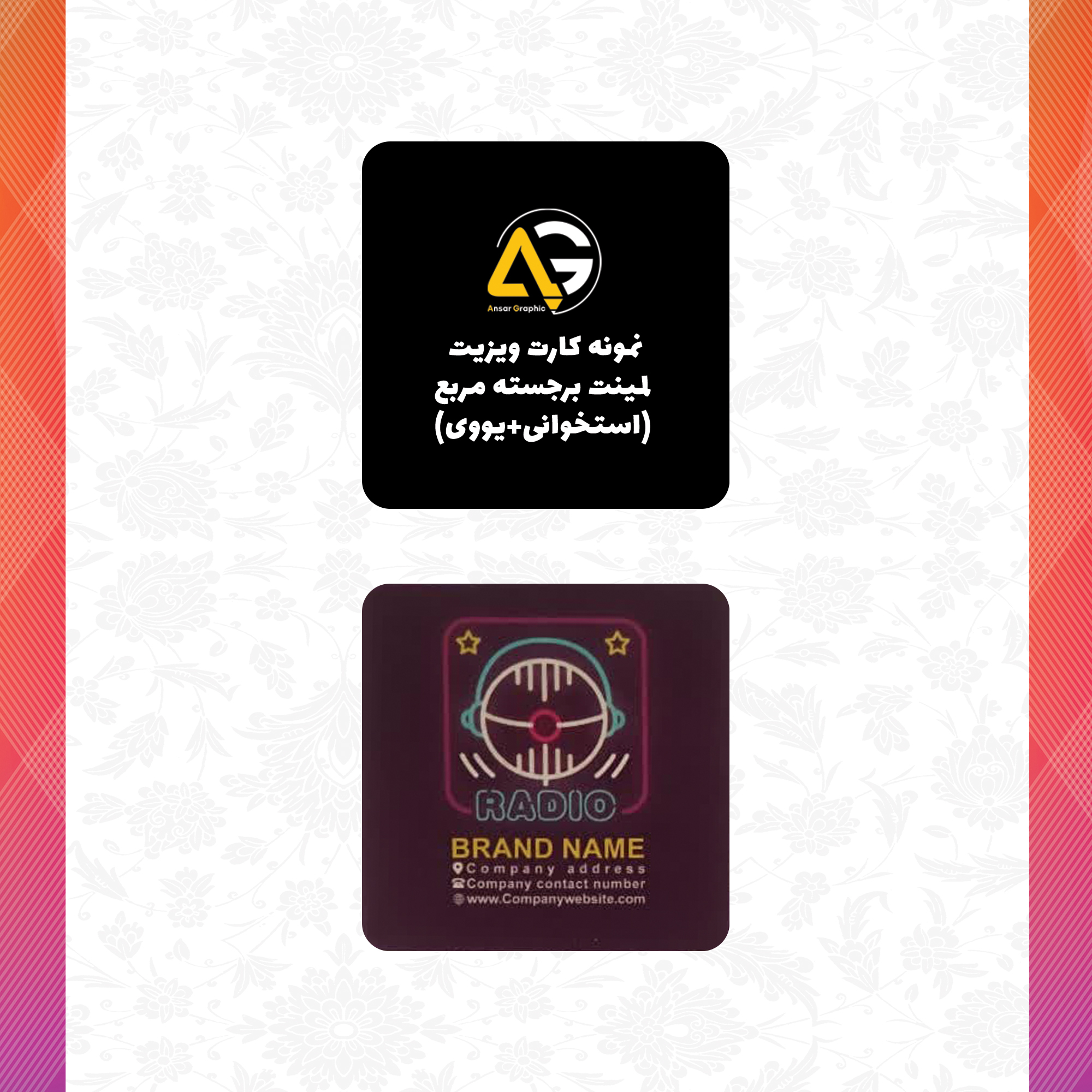 لمینت برجسته مربع.jpg